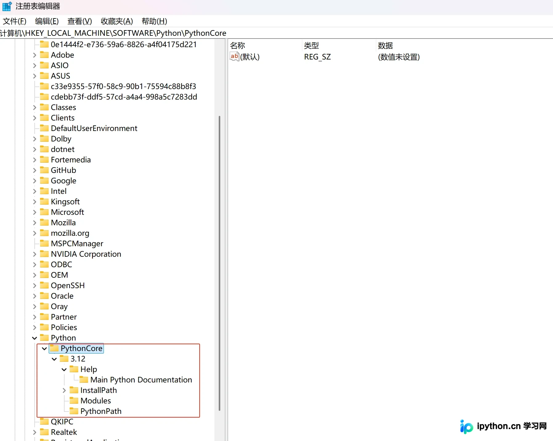 注册表编辑器显示Python相关注册表路径