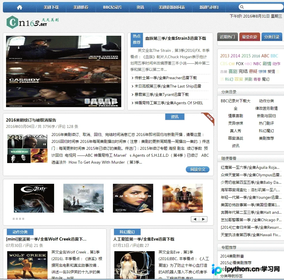 Python爬虫实现美剧资源批量抓取与保存