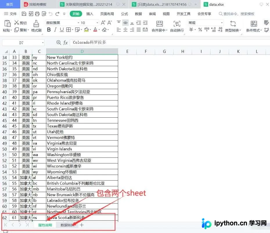 Excel 文件中包含多个 sheet 的标签页