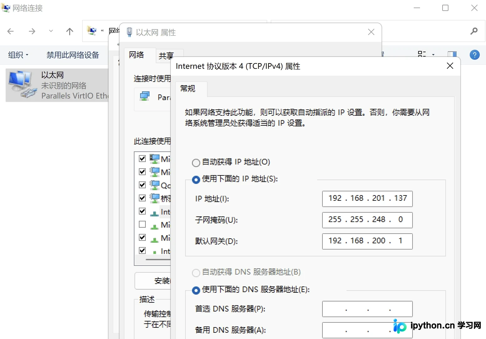 修改成功后网络连接状态详情