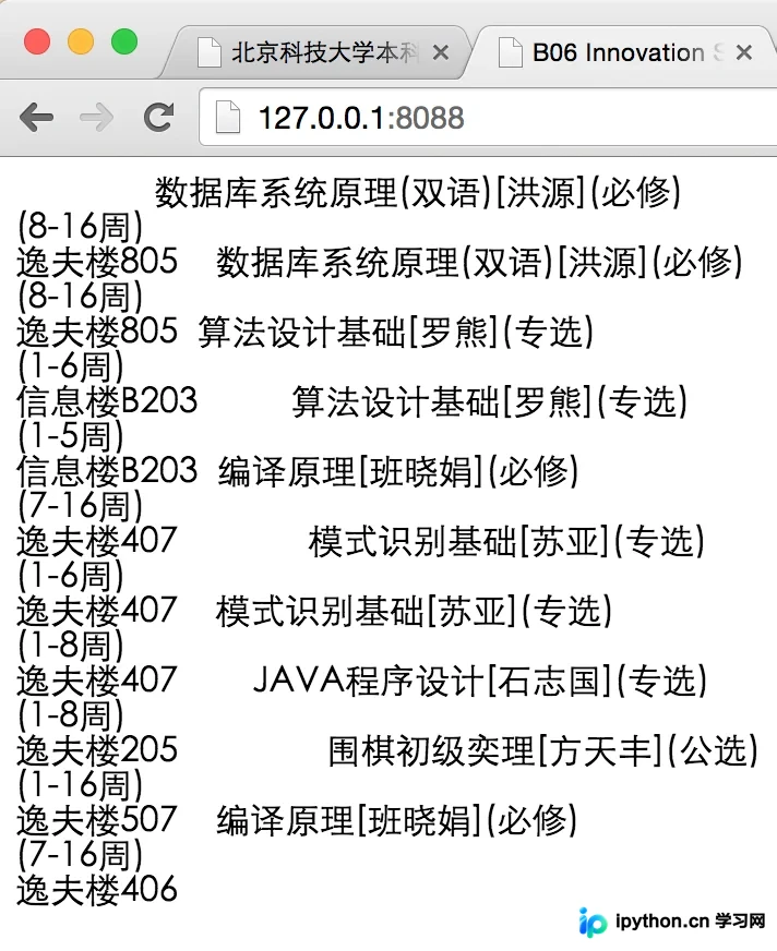 Python使用urllib2与cookielib模拟登录并搭配PyQuery解析网页