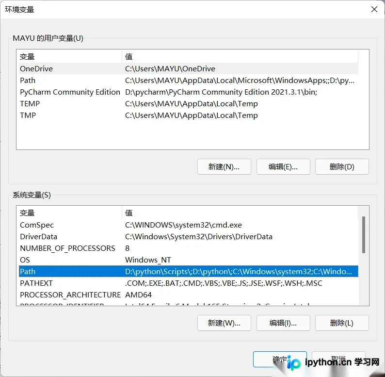 环境变量Path变量编辑入口