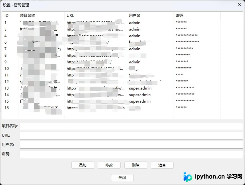 利用Python开发一个简单的密码管理器