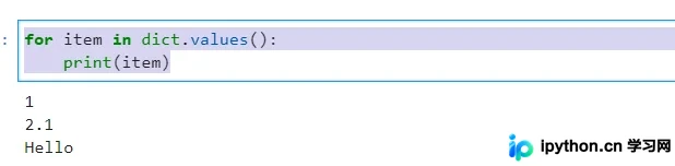 字典遍历values示例