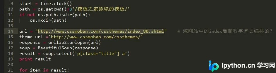 脚本运行后生成的本地模板存放目录