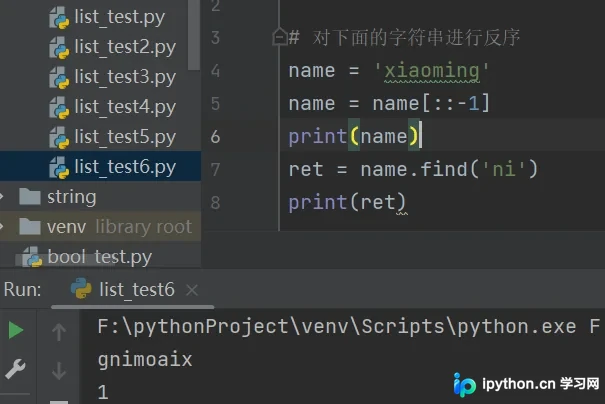 字符串index与find函数查找结果对比图