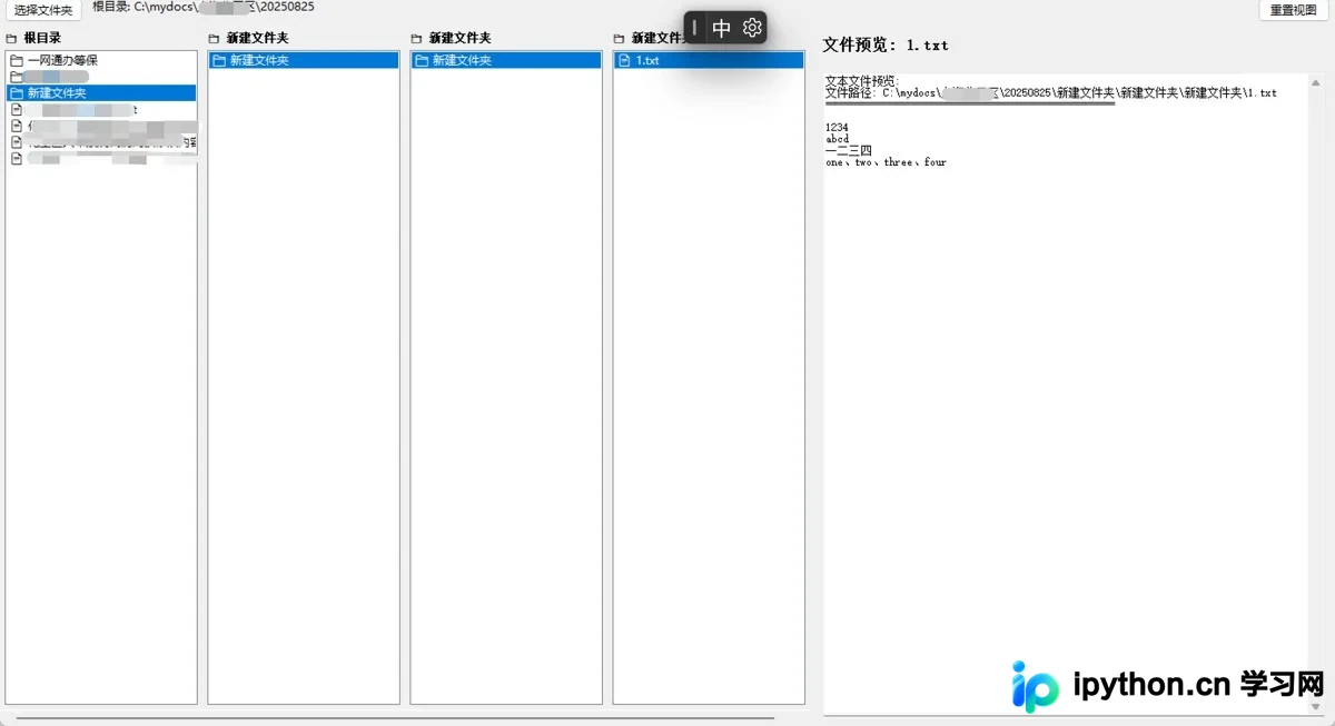 多层级文件浏览器界面示意图