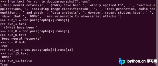 Python 使用 python-docx 读取与解析 Word 文档