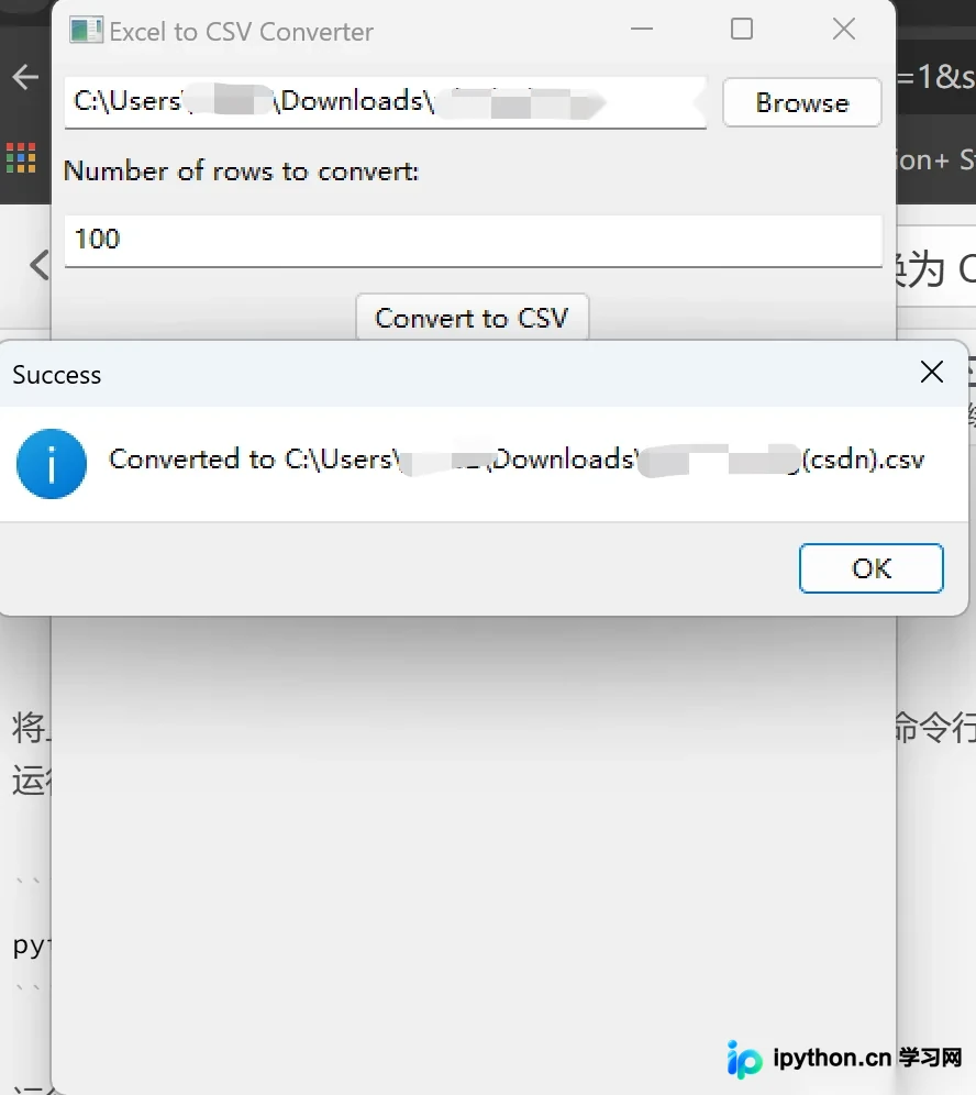 Windows桌面弹出的Excel转CSV转换器主窗口及转换成功提示