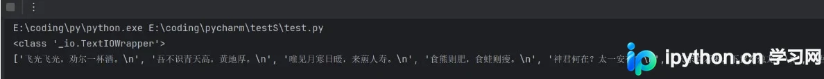 readlines输出结果显示为包含多个字符串元素的列表