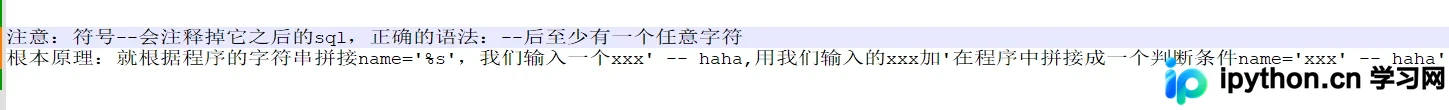 参数化查询防御SQL注入原理对比