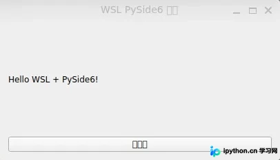 最终在Windows桌面运行的PySide6窗口