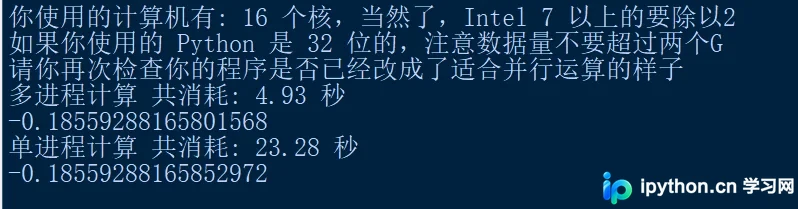 串行与并行计算耗时对比数据