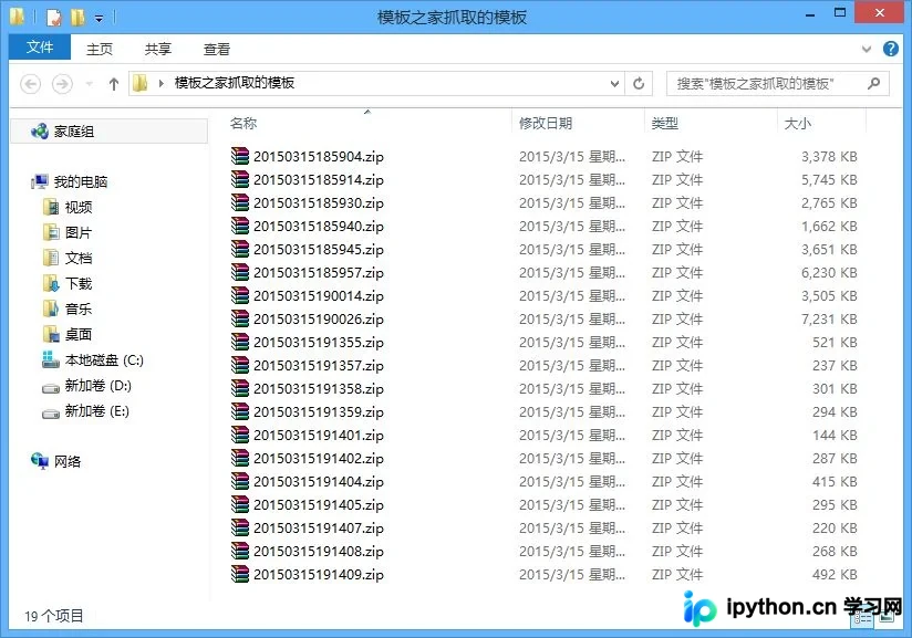 命令行窗口打印的执行耗时与完成状态日志