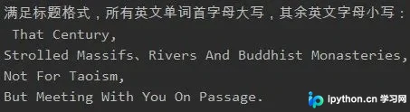 title方法输出结果截图