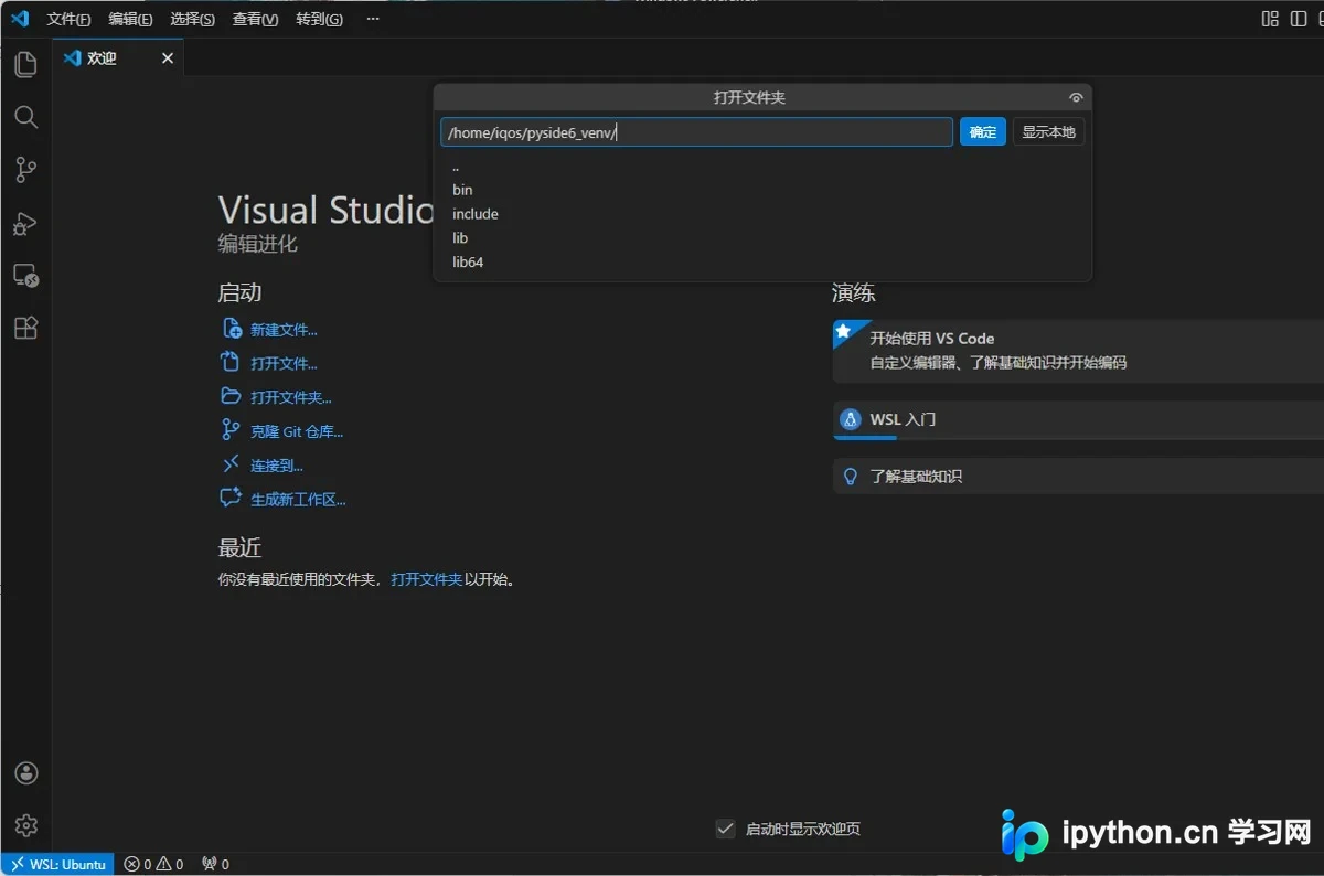 在VSCode内选择WSL文件夹路径