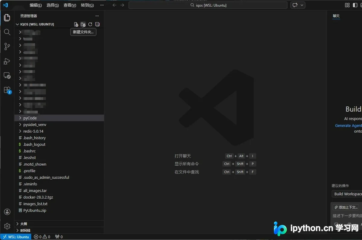 创建项目目录与py文件