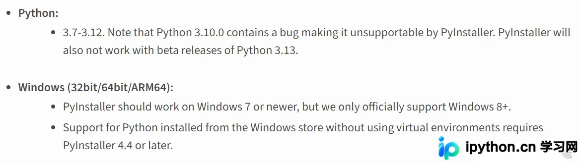 PyInstaller版本输出界面