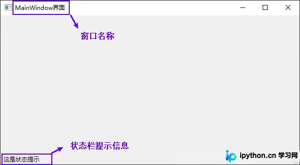 PyQt5基础框架运行后的窗口效果，包含标题栏、内容区与底部状态栏