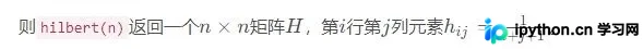 希尔伯特矩阵数学结构示意图