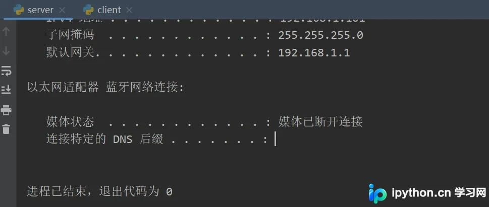 服务端正常执行但返回数据在终端显示截断的截图