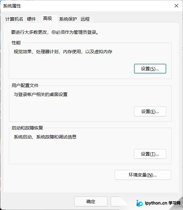 高级选项卡截图