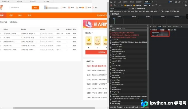 复制Form Data键值对填写至代码变量中