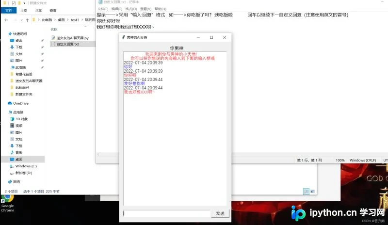 自定义回复规则生效后的对话对比图