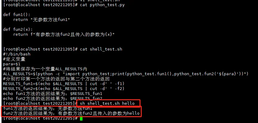 Shell截取多返回值分别打印的终端对比结果