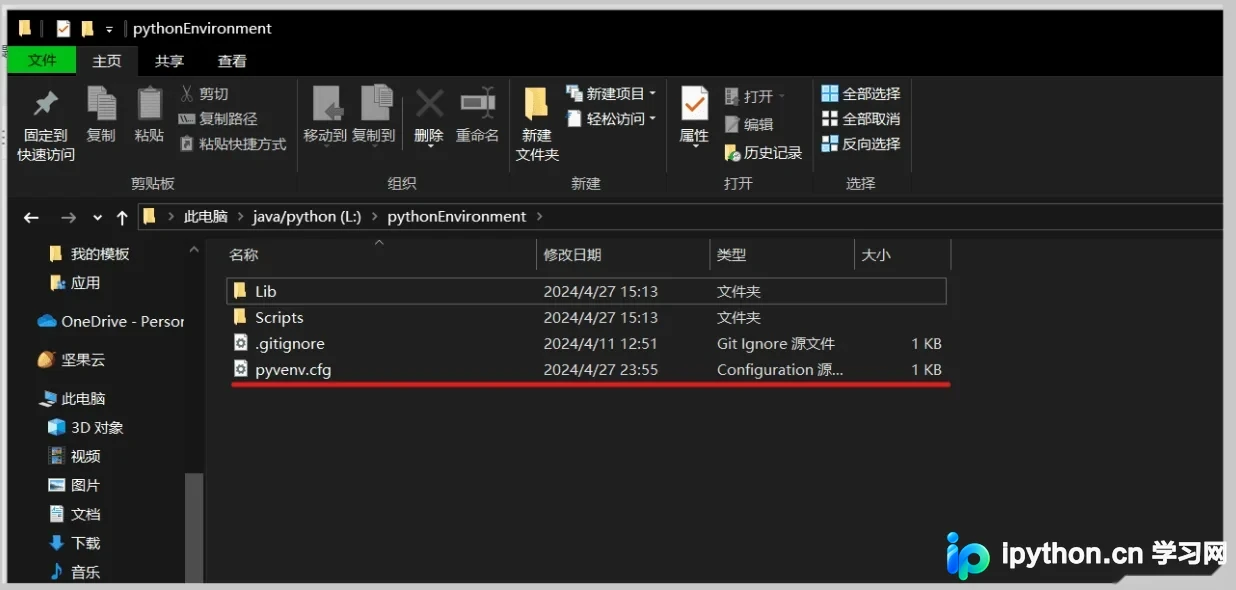 打开虚拟环境目录下的pyvenv.cfg配置文件