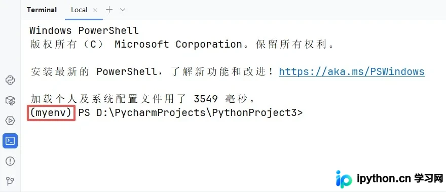 PyCharm内部Terminal显示环境已激活