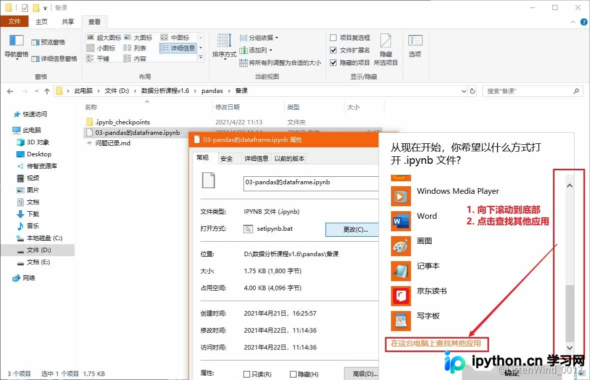 展开系统应用列表底端的手动搜索选项入口