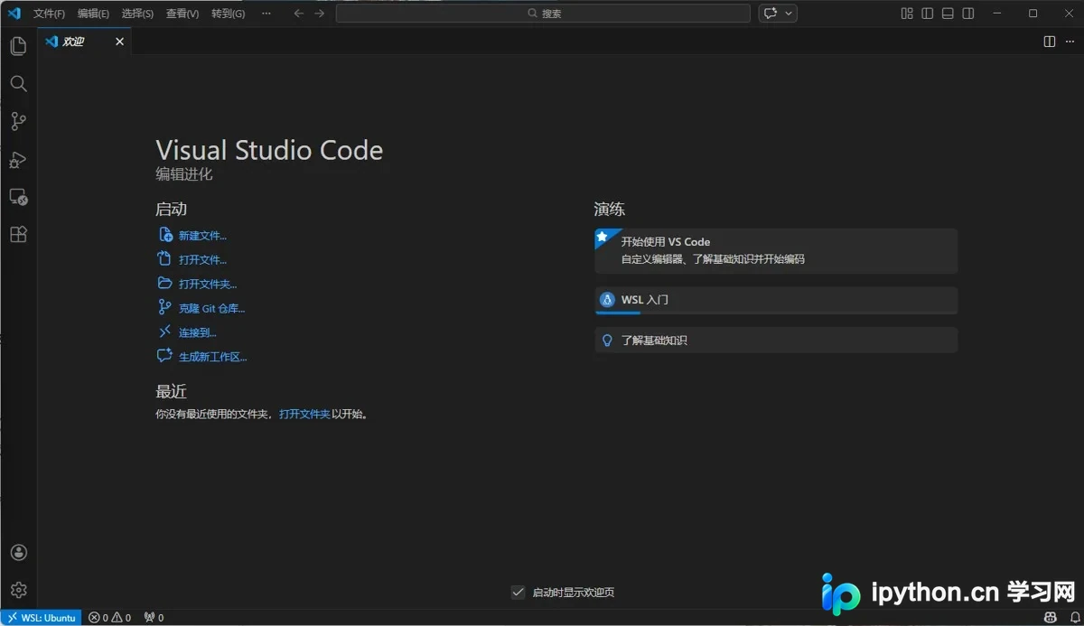 VSCode左下角显示WSL标识并进入新窗口