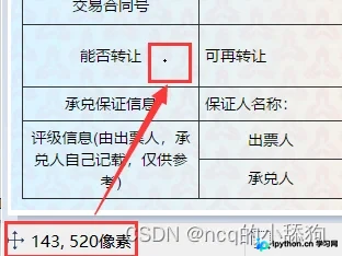 左下角光标坐标显示