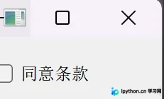 复选框勾选与取消状态的切换显示