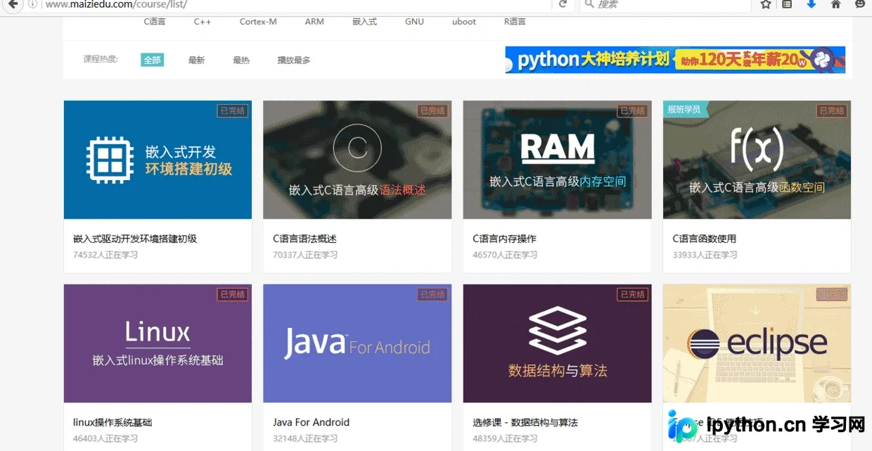课程列表页多页 URL 参数对比截图