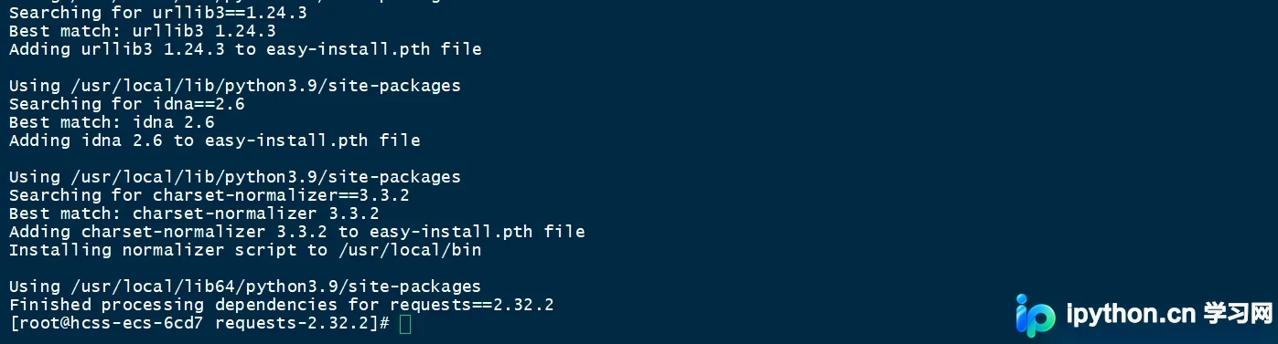 setup.py 执行进度与安装完成提示