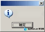 wxPython基础程序运行后的弹窗效果截图