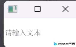 文本框输入内容并按回车触发的效果