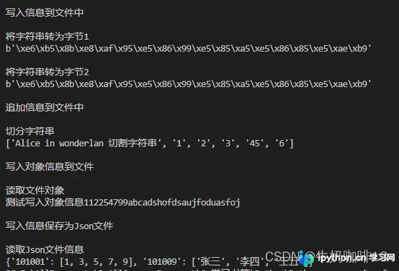 Python本地文件读写与数据持久化实用工具模块