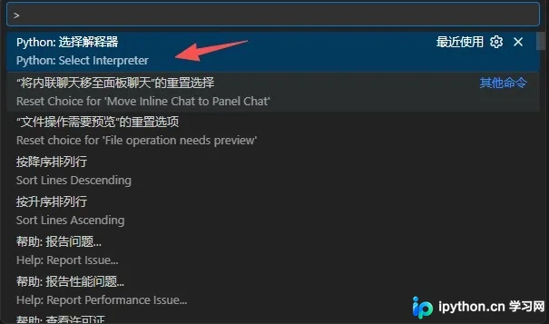 打开命令面板输入选择解释器