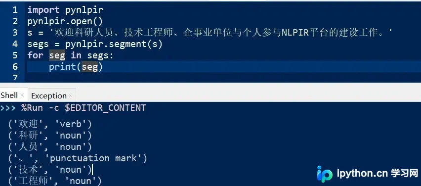 Python使用pynlpir进行中文分词并保留段落结构