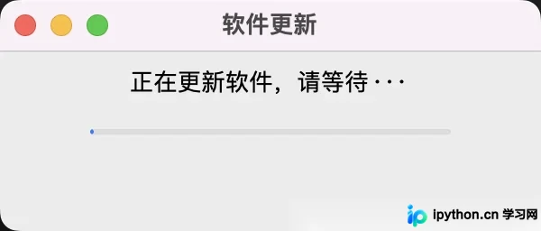 检测到新版本时的进度条窗口