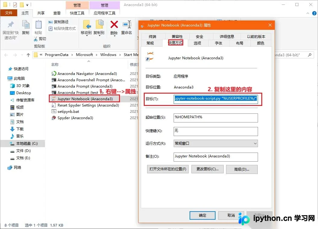 右键快捷方式图标进入属性面板复制命令行目标地址