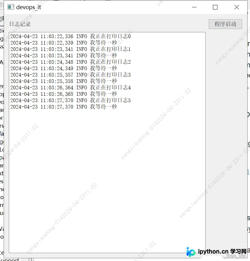 Python PyQt5结合logging与threading实现界面日志实时打印