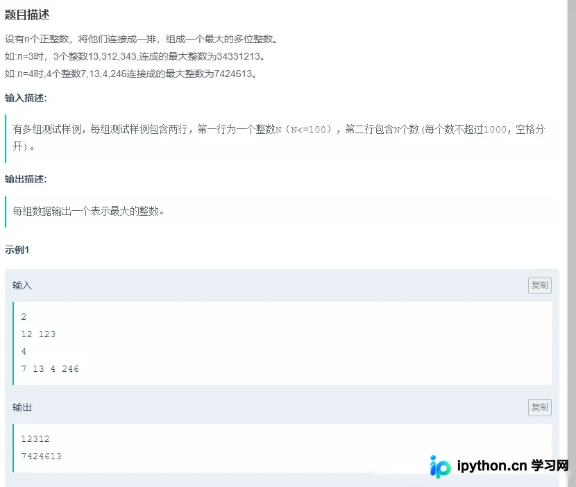 Python3排序函数运行界面示意