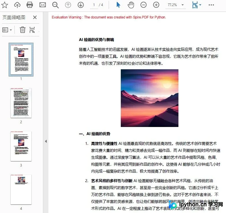 使用 InsertPage 组合不同 PDF 页面生成的输出结果预览