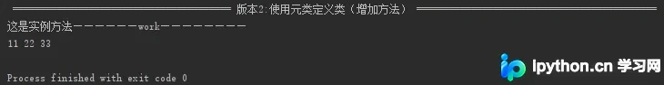 动态创建含方法与构造函数的类运行输出结果