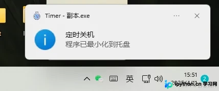倒计时计时器实时更新状态截图