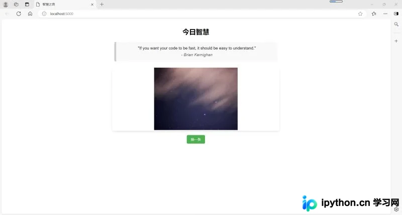将Python Flask服务打包成Docker镜像并运行的完整指南